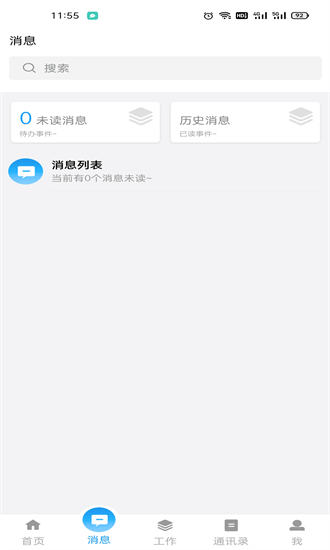 泰好用官方下载-泰好用app下载v0.9.7安卓版&苹果版_商务办公_36397绿色下载网