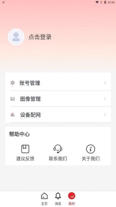 海康守望app下载-海康守望最新版下载v1.0.0 安卓官方版安卓版&苹果版_商务办公_36397绿色下载网