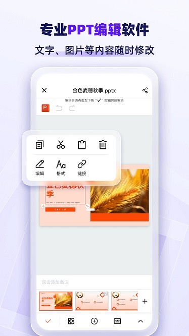 Excel手机办公表格app下载-Excel手机办公表格官方版下载v2.7安卓版&苹果版_商务办公_36397绿色下载网