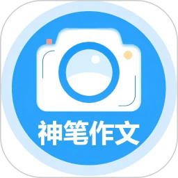 神笔作文批改软件下载-神笔作文批改app下载v1.3.132安卓版&苹果版