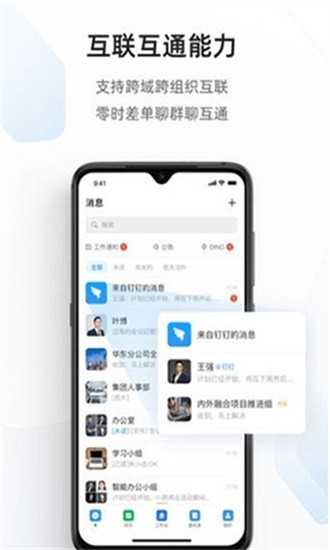 海政通信创版app官方下载安装-海政通信创版最新版本下载v3.12.4安卓版&苹果版_商务办公_36397绿色下载网
