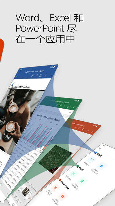officemobileforoffice365app下载-officemobileforoffice365最新版下载v16.0.18324.20096安卓版&苹果版_商务办公_36397绿色下载网