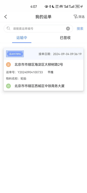企创力app下载-企创力最新版下载v20241104安卓版&苹果版_商务办公_36397绿色下载网
