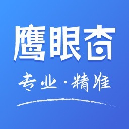 鹰眼查app下载-鹰眼查官方版下载v1.8.0