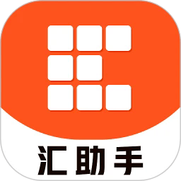 汇助手下载最新版-汇助手官方版下载v1.1.73安卓版&苹果版