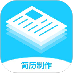 智能简历模板app下载-智能简历模板官方版下载v2.0.3安卓版&苹果版