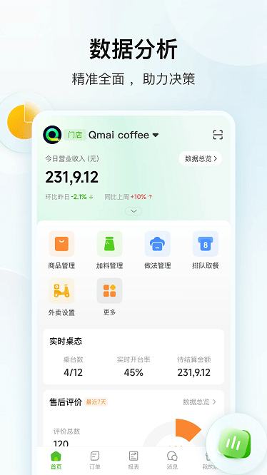 企迈助手app下载-企迈助手官方版下载v4.2.030安卓版&苹果版_商务办公_36397绿色下载网