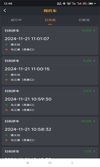 遵易司机端app下载-遵易司机最新版下载v1.1.16安卓版&苹果版_商务办公_36397绿色下载网