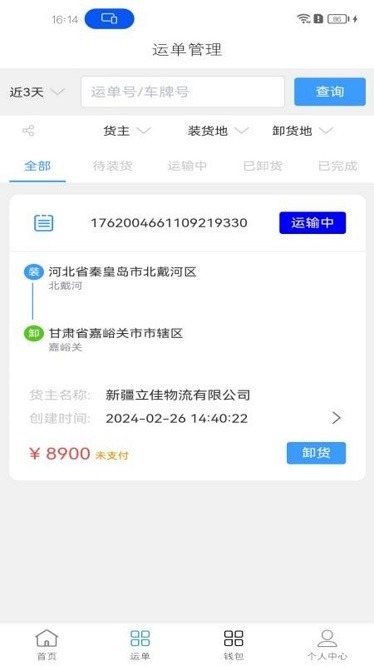 睿雨无忧平台下载-睿雨无忧app下载v1.2.8安卓版&苹果版_商务办公_36397绿色下载网