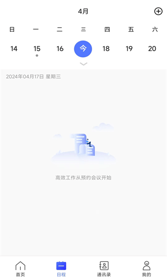 量子云会议app下载-量子云会议官方版下载v2.0.2.2000200安卓版&苹果版_商务办公_36397绿色下载网
