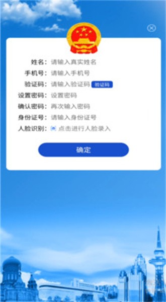 黑龙江行政执法app下载官方版-黑龙江行政执法监督平台手机版下载v1.0.5安卓版&苹果版_商务办公_36397绿色下载网