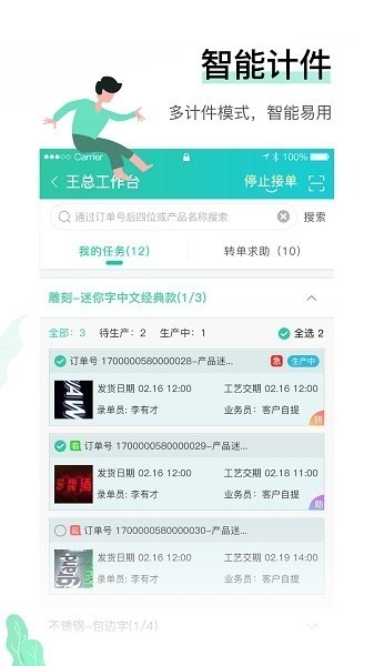 晓觅云智工厂官方下载-晓觅云智工厂手机版下载v1.0.49安卓版&苹果版_商务办公_36397绿色下载网
