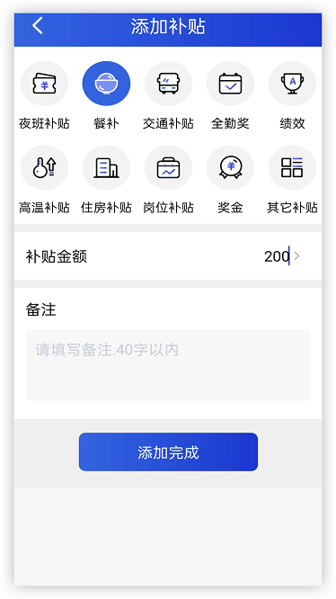工地记工时软件下载-工地记工时app下载v1.0.2安卓版&苹果版_商务办公_36397绿色下载网
