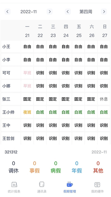 勤上口袋办公app下载-勤上口袋办公最新版下载v2.3安卓版&苹果版_商务办公_36397绿色下载网