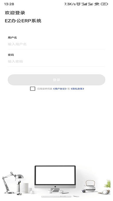 EZ办公app下载-EZ办公最新版下载v1.2安卓版&苹果版_商务办公_36397绿色下载网