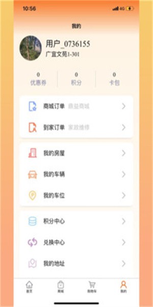 鼎益物业app下载-鼎益物业官方版下载v1.0.20安卓版&苹果版_商务办公_36397绿色下载网