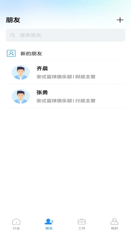 城事网络办公app下载-城事网络办公最新版下载v1.0.1安卓版&苹果版_商务办公_36397绿色下载网