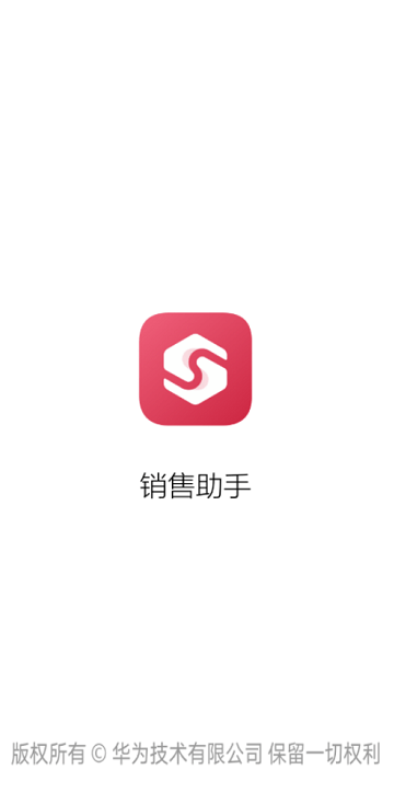 华为销售助手app官方下载-华为销售助手手机版下载v25.1.0.2 安卓最新版安卓版&苹果版_商务办公_36397绿色下载网
