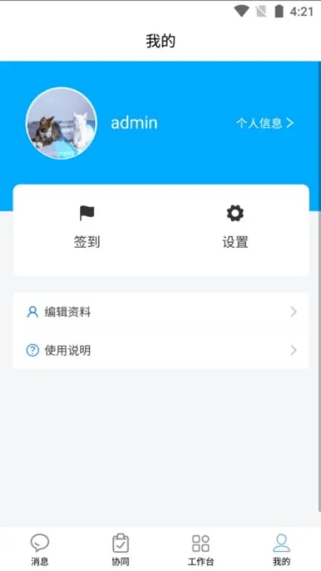 智造m3app下载-智造m3官方版下载v1.2.9安卓版&苹果版_商务办公_36397绿色下载网