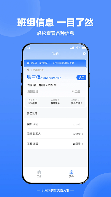 天丽普慧app下载-天丽普慧手机版下载v1.1.5.5安卓版&苹果版_商务办公_36397绿色下载网