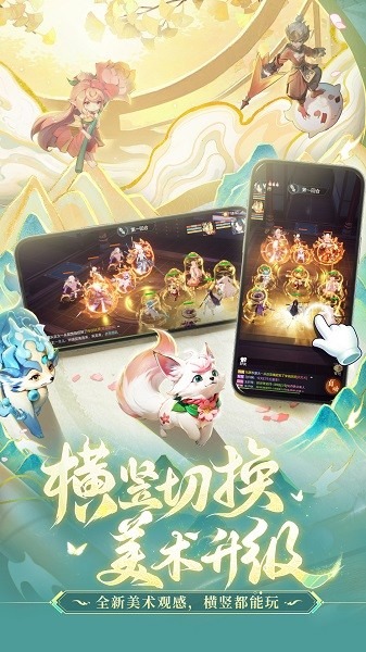 长安幻想手游官方下载-长安幻想最新版下载v2.6.1安卓版&苹果版_回合游戏_36397绿色下载网 _1