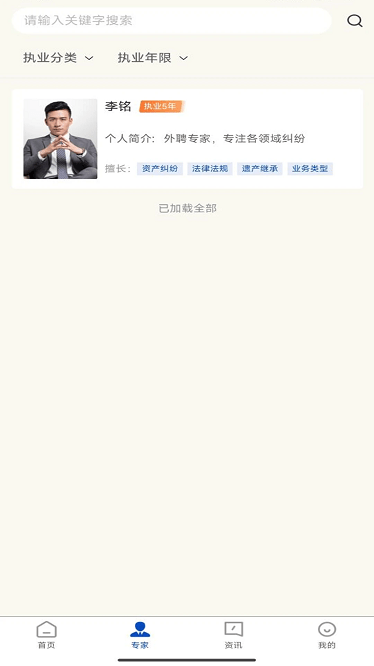 好法医app下载-好法医软件下载v1.0.6安卓版&苹果版_商务办公_36397绿色下载网