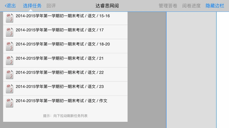星立方大数据采集最新版下载-星立方大数据采集app下载v02.01.0004安卓版&苹果版_商务办公_36397绿色下载网