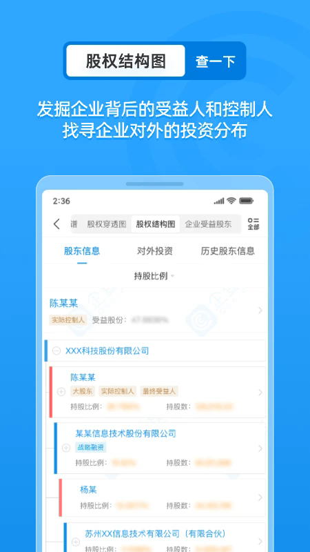 企业征信信息查询最新版下载-企业征信信息查询app下载v17.8.0安卓版&苹果版_商务办公_36397绿色下载网