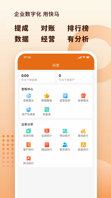 快马科技软件下载-快马科技app下载v3.3.357安卓版&苹果版_商务办公_36397绿色下载网