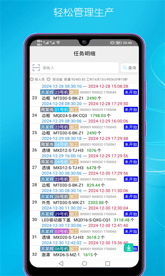 计划通最新版下载-计划通app下载v1.0安卓版&苹果版_商务办公_36397绿色下载网