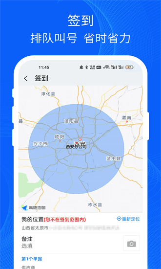 易快运司机app下载-易快运司机端官方版下载v5.2.240910安卓版&苹果版_商务办公_36397绿色下载网