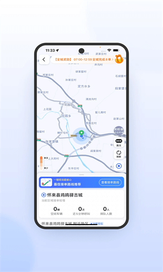 优e司机极速版app下载-优e司机极速版接单最新版下载v6.20.5.0010安卓版&苹果版_商务办公_36397绿色下载网