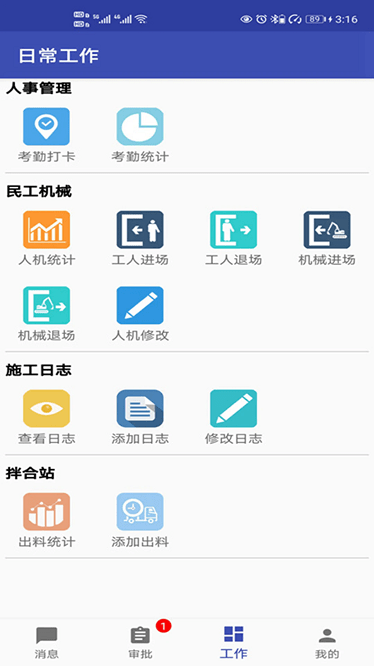 易通OA软件下载-易通OAapp下载v1.2.5安卓版&苹果版_商务办公_36397绿色下载网