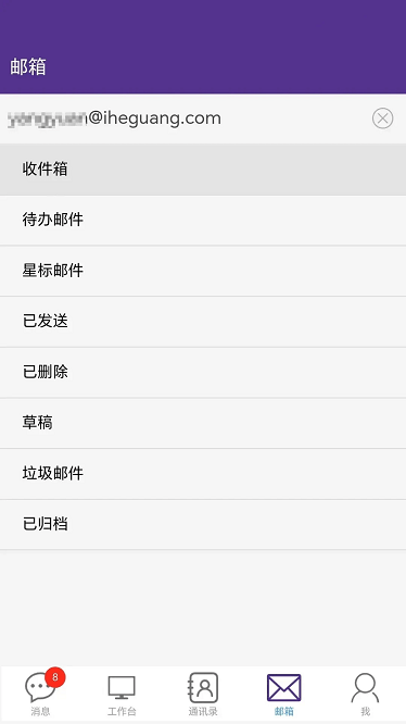和光致成app下载-和光致成最新版下载v7.0.62.20240626安卓版&苹果版_商务办公_36397绿色下载网