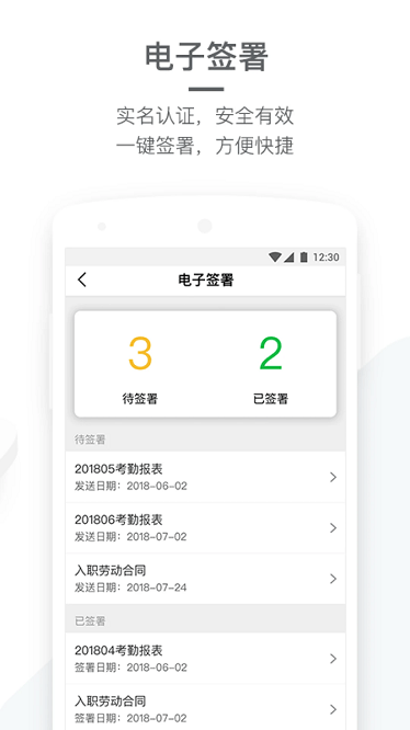 盖雅企业版下载-盖雅企业版下载v4.8.1安卓版&苹果版_商务办公_36397绿色下载网