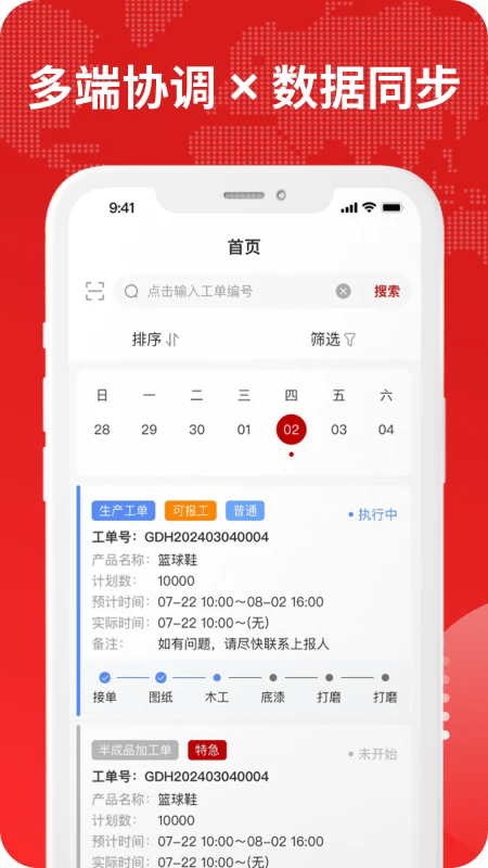 钉铛智造最新版下载-钉铛智造app下载v1.0.1安卓版&苹果版_商务办公_36397绿色下载网