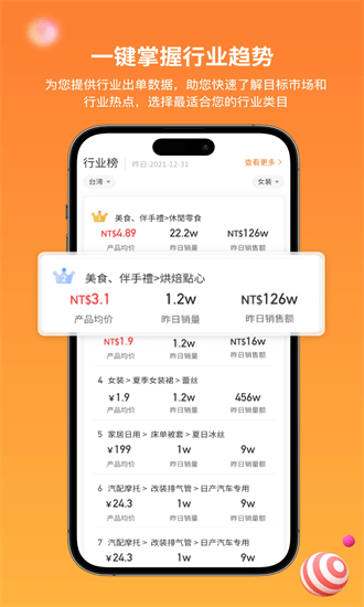 知虾手机版下载-知虾数据官方版下载v1.0.1安卓版&苹果版_商务办公_36397绿色下载网