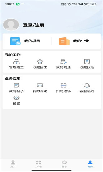 中匠云官方下载-中匠云手机版下载v1.0.18安卓版&苹果版_商务办公_36397绿色下载网