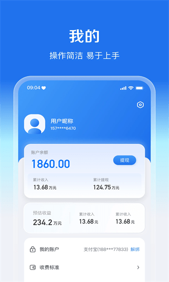盛兔帮服务端手机版下载-盛兔帮服务端最新版下载v2.2.0安卓版&苹果版_商务办公_36397绿色下载网