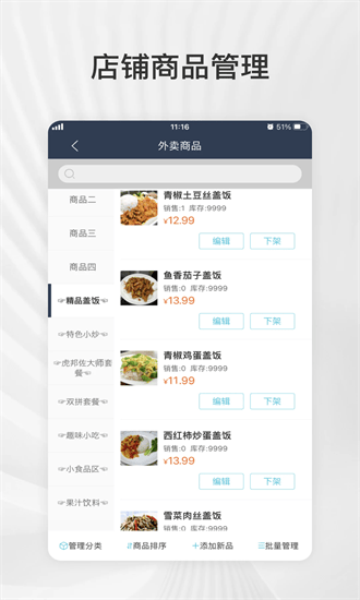 外卖商盟最新版下载-外卖商盟app下载v8.0.20250208安卓版&苹果版_商务办公_36397绿色下载网