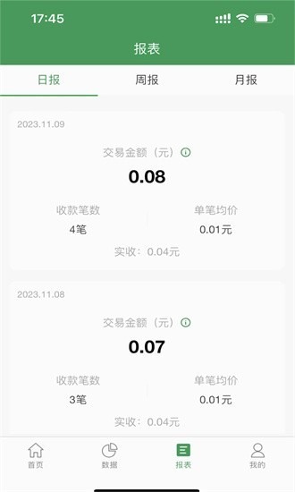 皖邮付商户版app下载官方-皖邮付商户版最新版下载v1.0.4安卓版&苹果版_商务办公_36397绿色下载网