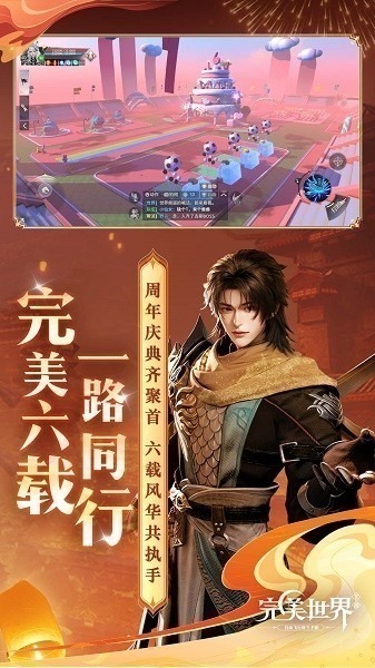 完美世界手游官方下载-完美世界最新版下载v1.753.0安卓版&苹果版_仙侠游戏_36397绿色下载网