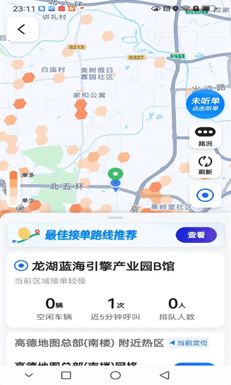 火箭出行车主端app下载-火箭出行车主端最新版本下载v6.30.5.0068安卓版&苹果版_商务办公_36397绿色下载网