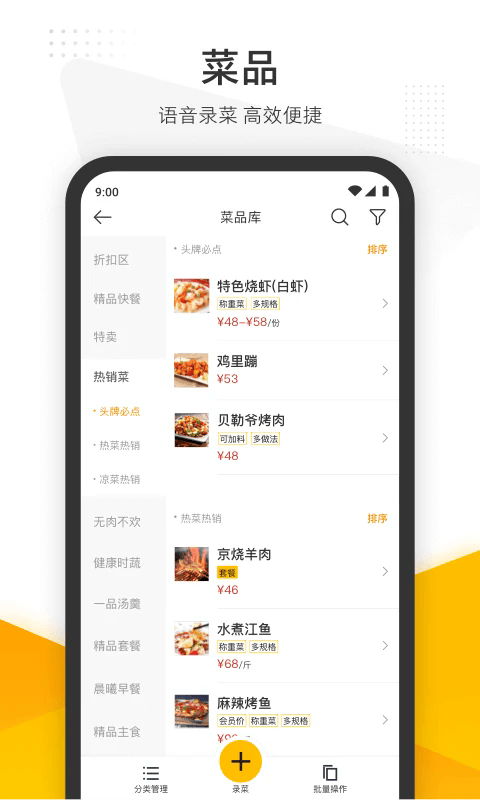 美团管家轻享版app下载-美团管家轻享版最新版下载v5.86.1000安卓版&苹果版_商务办公_36397绿色下载网