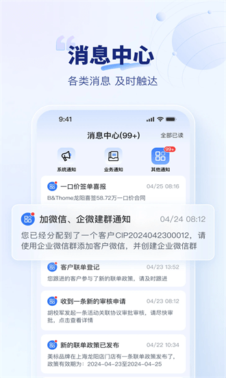 住小橙官方免费下载-住小橙最新版下载v3.31.0安卓版&苹果版_商务办公_36397绿色下载网