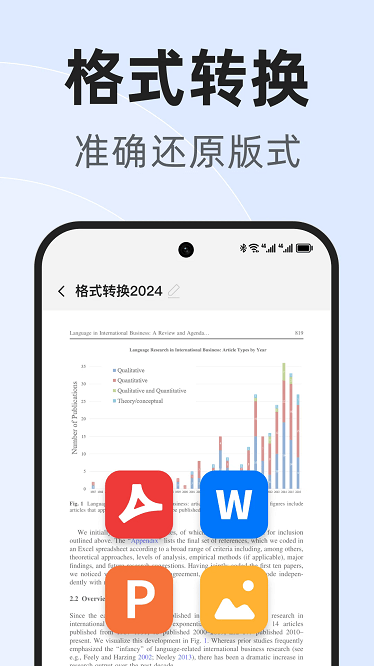 PDF文档管家最新版下载-PDF文档管家app下载v1.1.8.9安卓版&苹果版_商务办公_36397绿色下载网