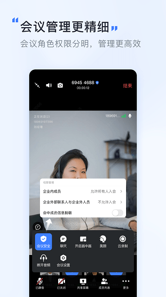 觅讯会议app官方下载-觅讯会议手机版下载v1.8.7安卓版&苹果版_商务办公_36397绿色下载网