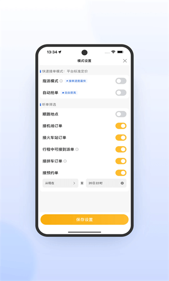 桔子出行司机端极速版app下载-桔子出行司机端极速版最新版下载v6.20.5.0015安卓版&苹果版_商务办公_36397绿色下载网