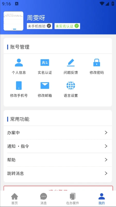 贸仲智慧平台app下载-贸仲智慧平台官方版下载v1.0.8安卓版&苹果版_商务办公_36397绿色下载网
