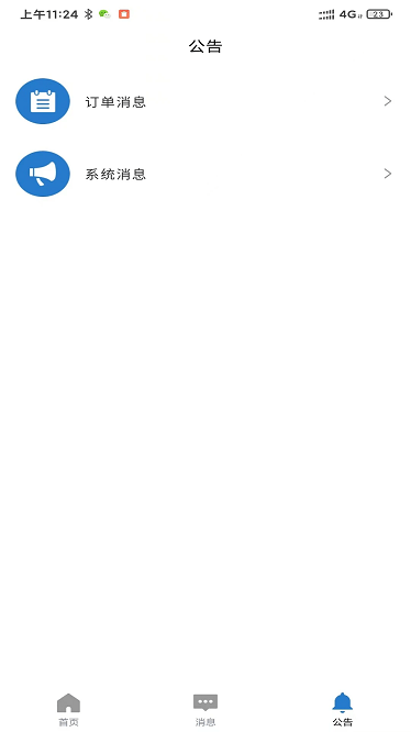 律优仕律师端下载-律优仕律师端下载v1.0.2安卓版&苹果版_商务办公_36397绿色下载网